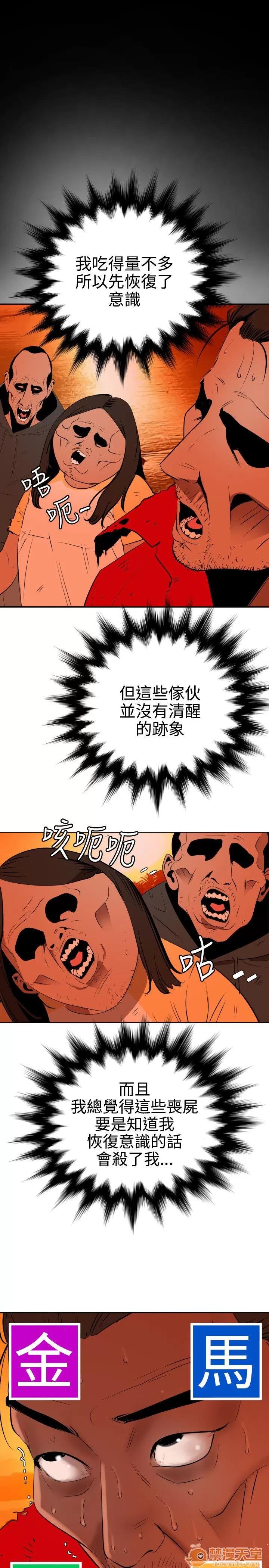 慾求王1季&2季 慾求王 05 第41页