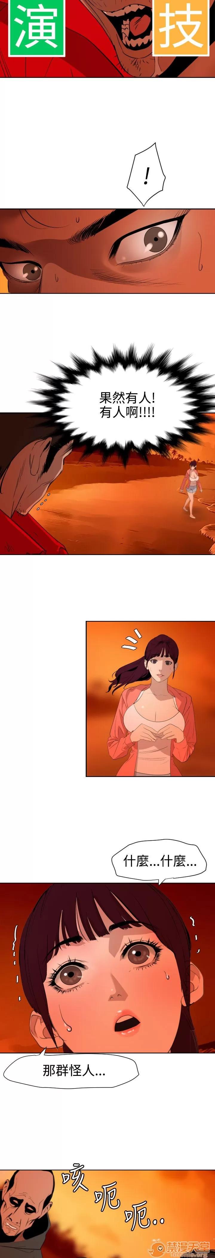 慾求王1季&2季 慾求王 05 第42页