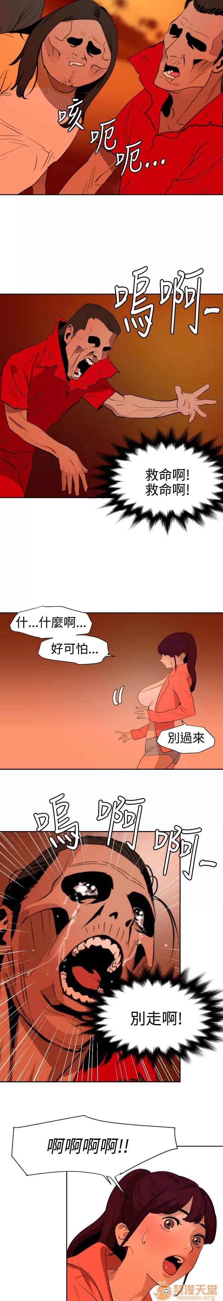 慾求王1季&2季 慾求王 05 第43页