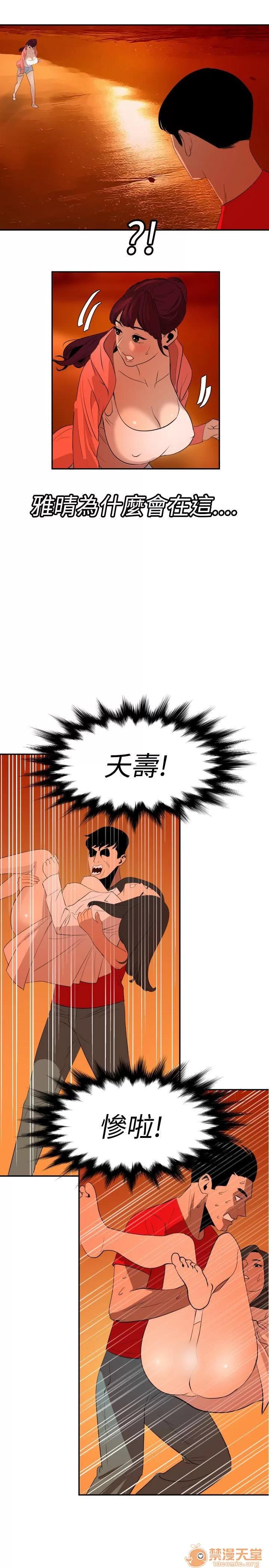 慾求王1季&2季 慾求王 05 第45页