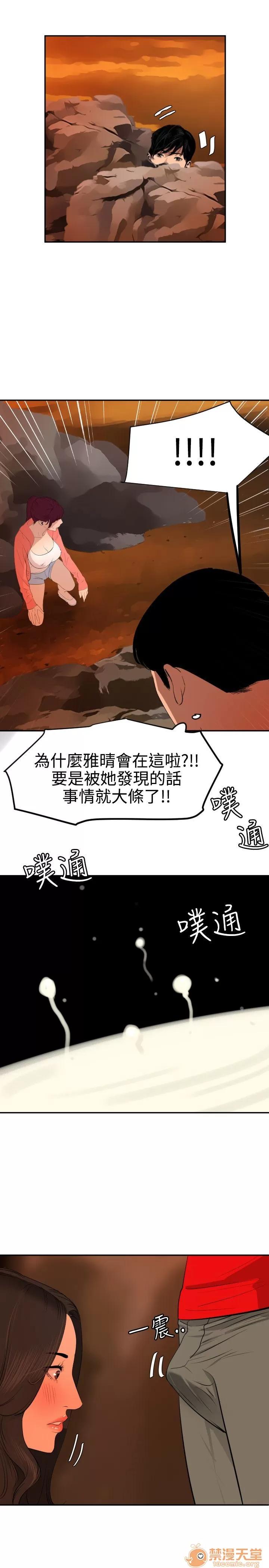 慾求王1季&2季 慾求王 05 第47页