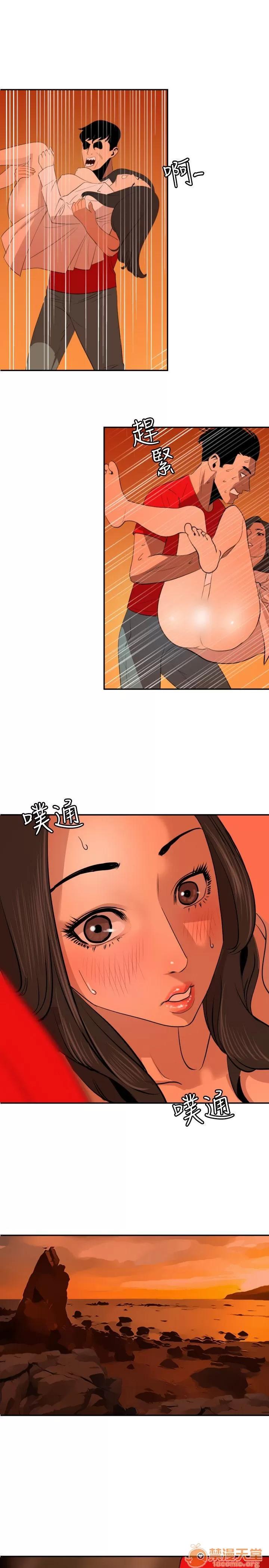 慾求王1季&2季 慾求王 05 第50页