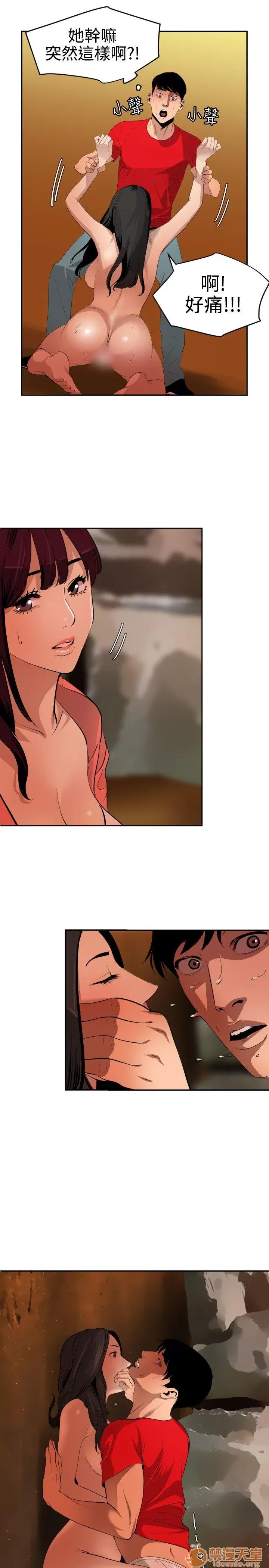 慾求王1季&2季 慾求王 05 第52页
