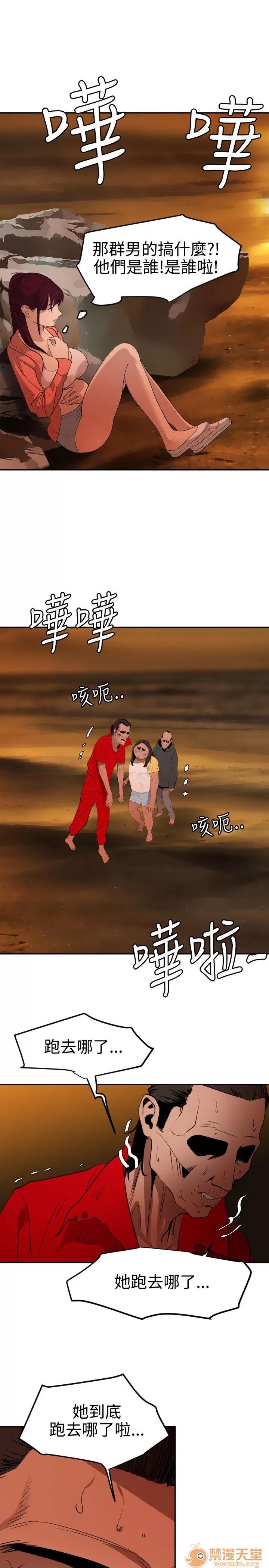慾求王1季&2季 慾求王 05 第54页