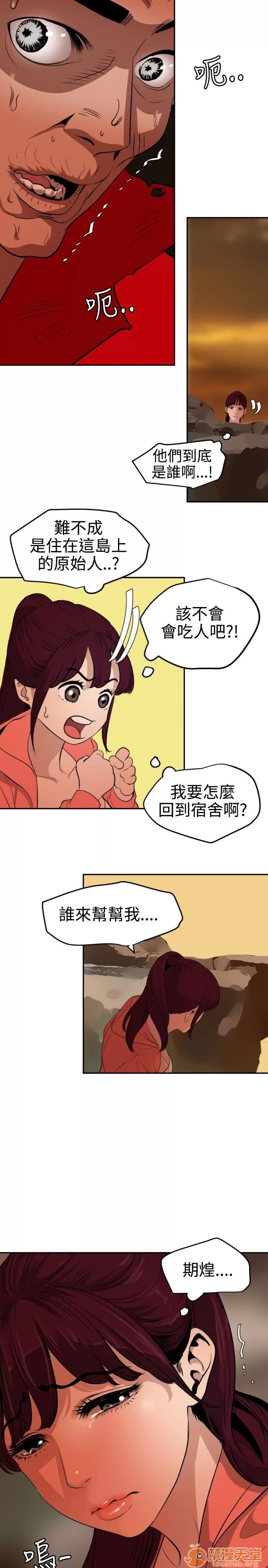 慾求王1季&2季 慾求王 05 第55页