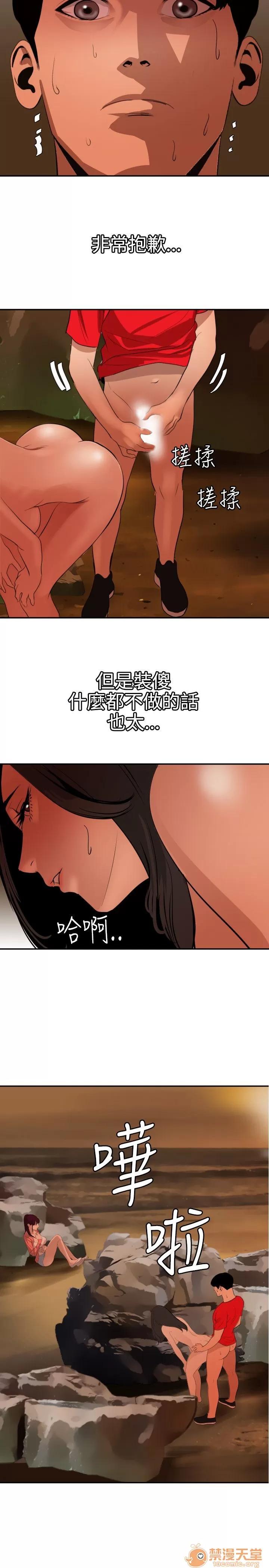 慾求王1季&2季 慾求王 05 第63页