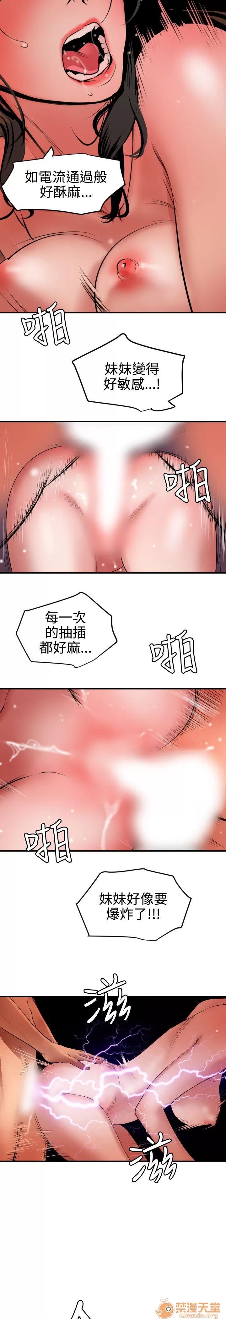 慾求王1季&2季 慾求王 05 第67页