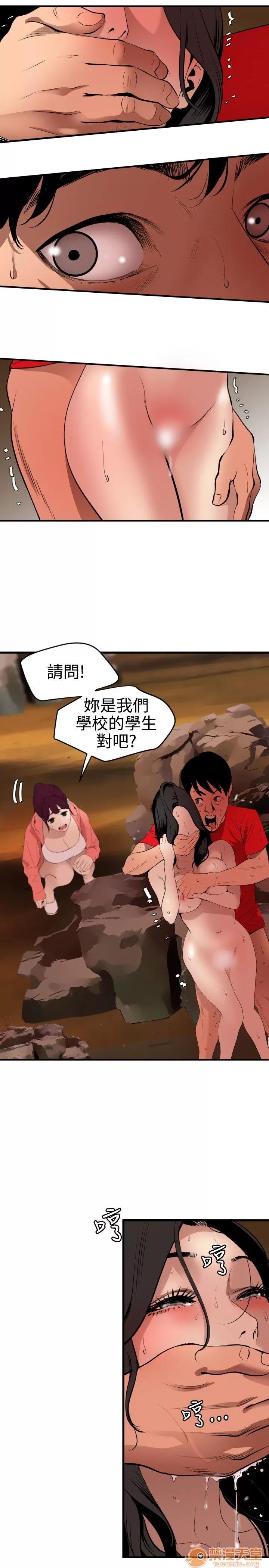 慾求王1季&2季 慾求王 05 第72页