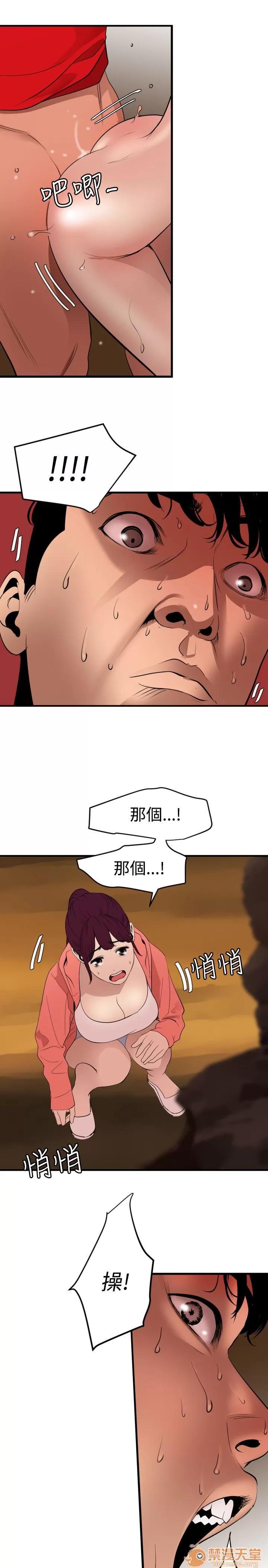慾求王1季&2季 慾求王 05 第73页