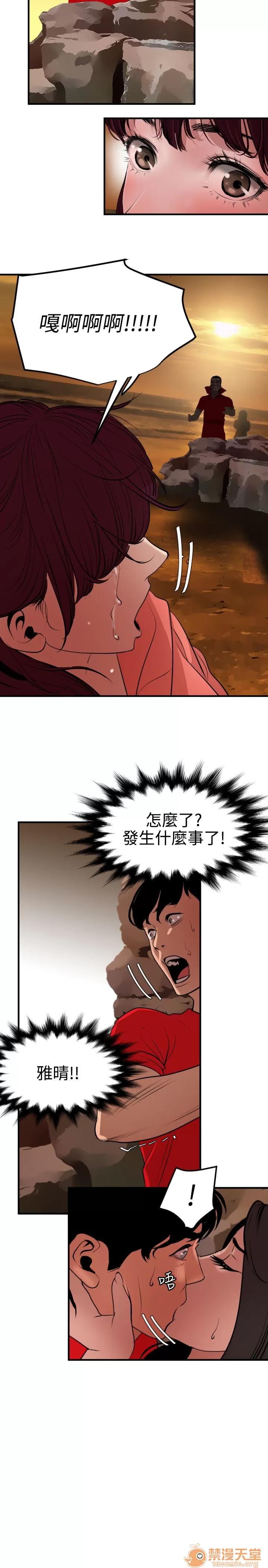 慾求王1季&2季 慾求王 05 第76页