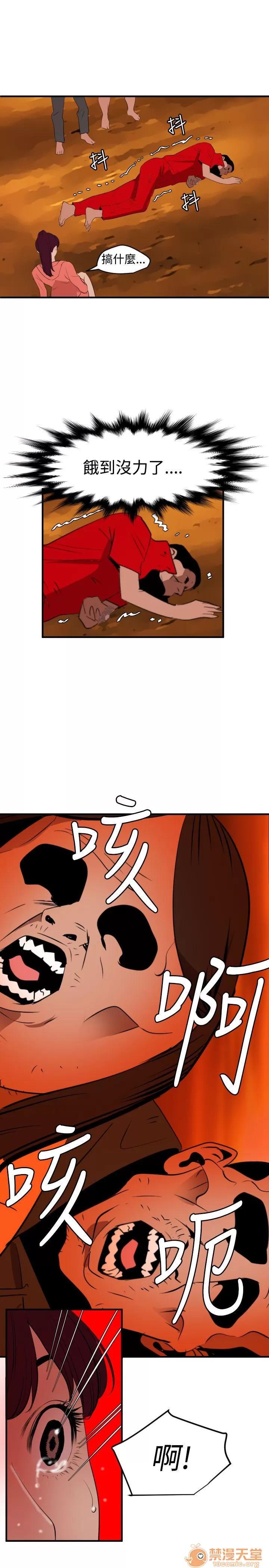 慾求王1季&2季 慾求王 05 第83页