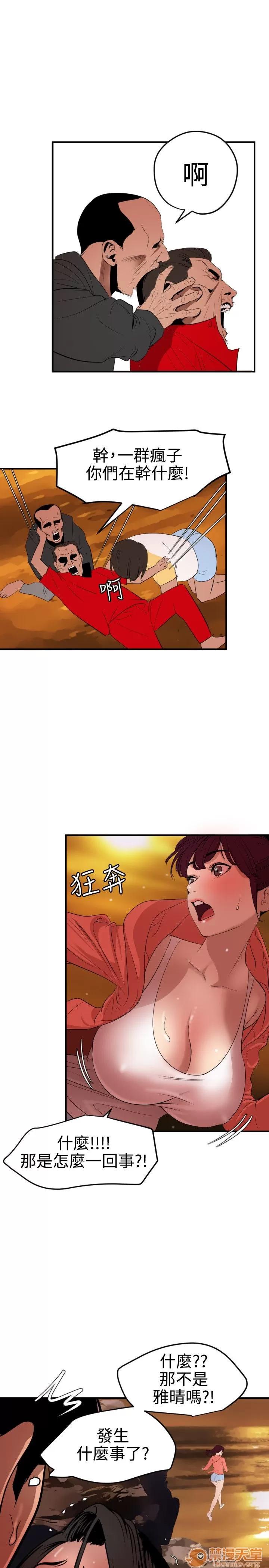慾求王1季&2季 慾求王 05 第84页