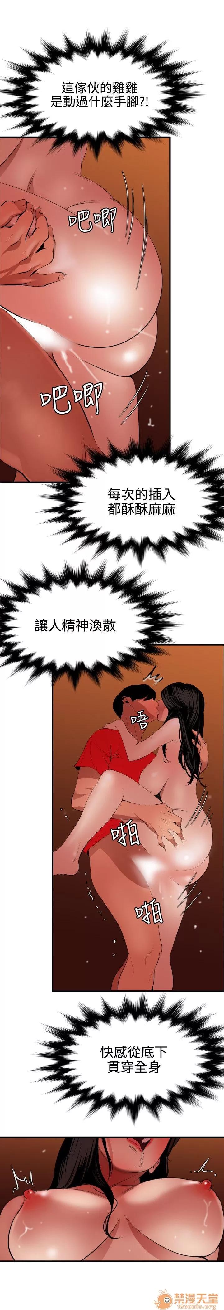 慾求王1季&2季 慾求王 05 第86页