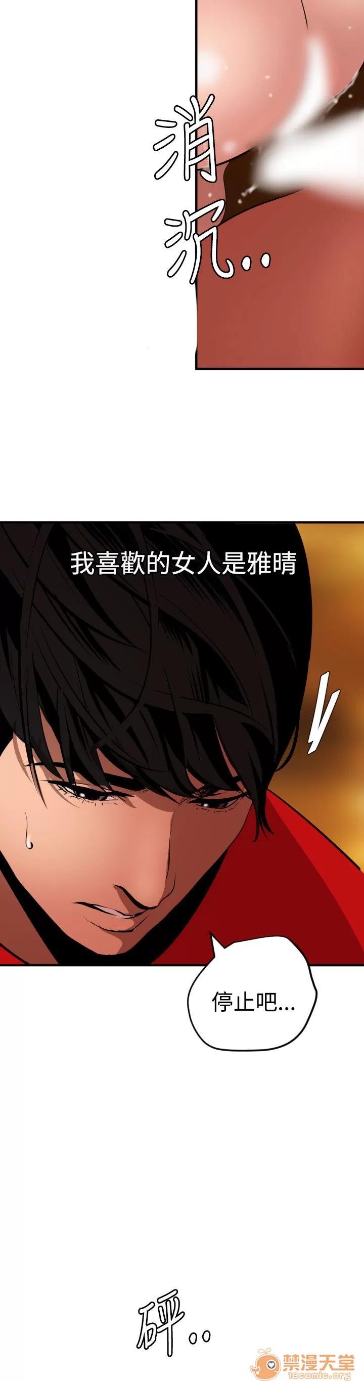 慾求王1季&2季 慾求王 05 第89页