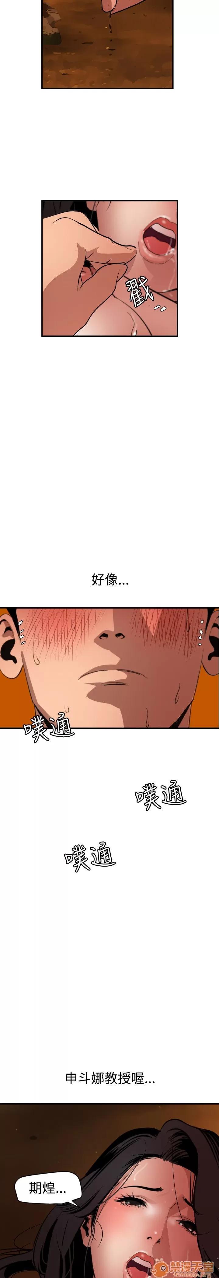 慾求王1季&2季 慾求王 05 第91页