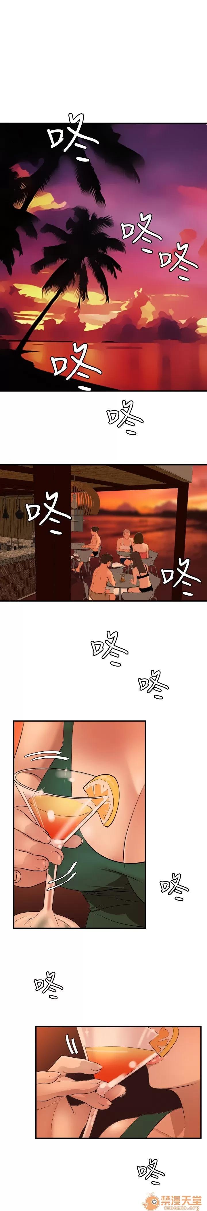 慾求王1季&2季 慾求王 05 第94页