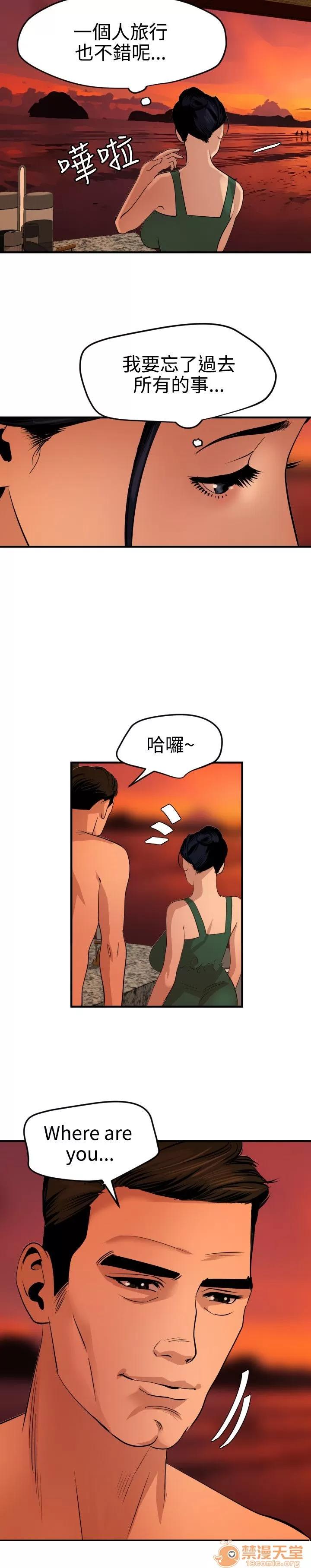 慾求王1季&2季 慾求王 05 第96页