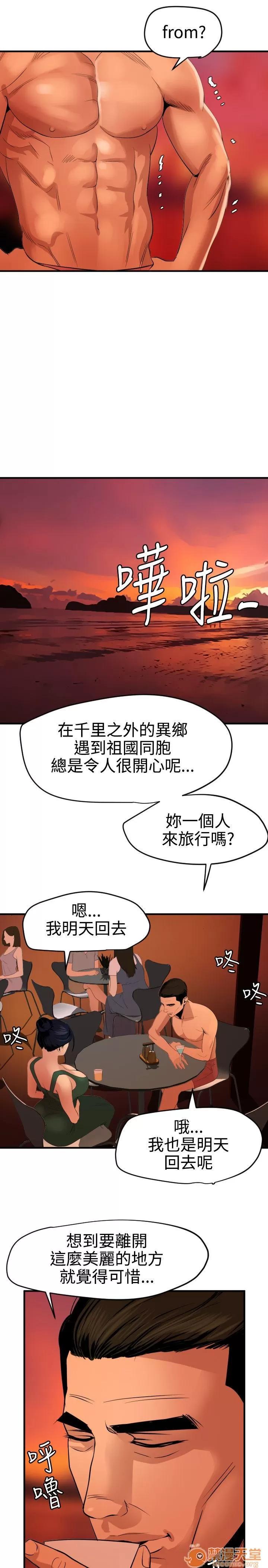 慾求王1季&2季 慾求王 05 第97页