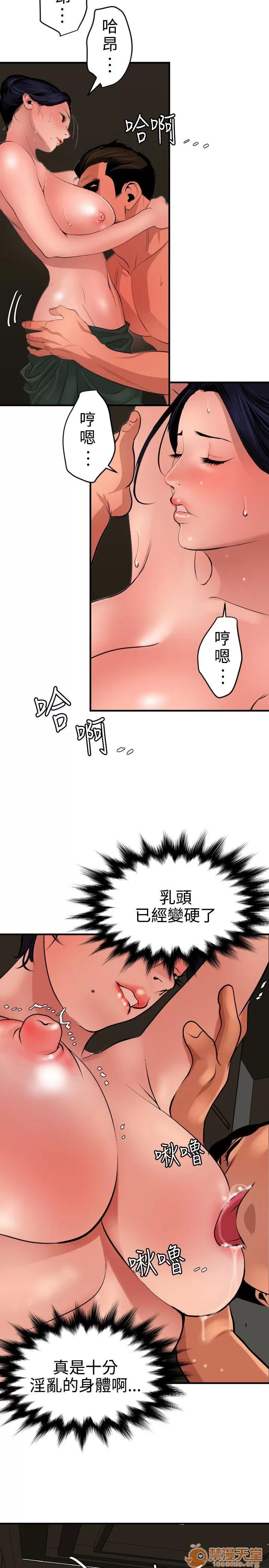 慾求王1季&2季 慾求王 05 第102页