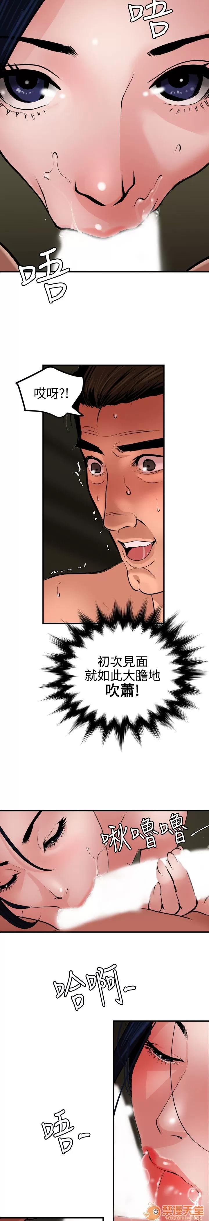 慾求王1季&2季 慾求王 05 第105页