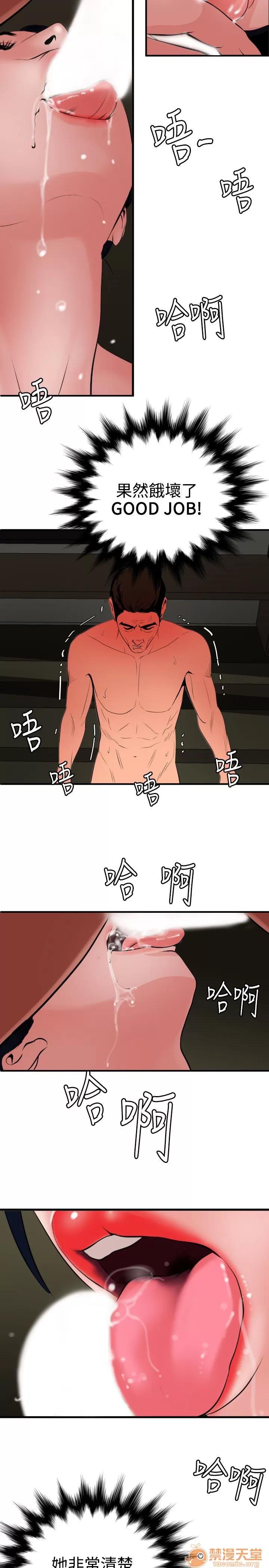 慾求王1季&2季 慾求王 05 第106页