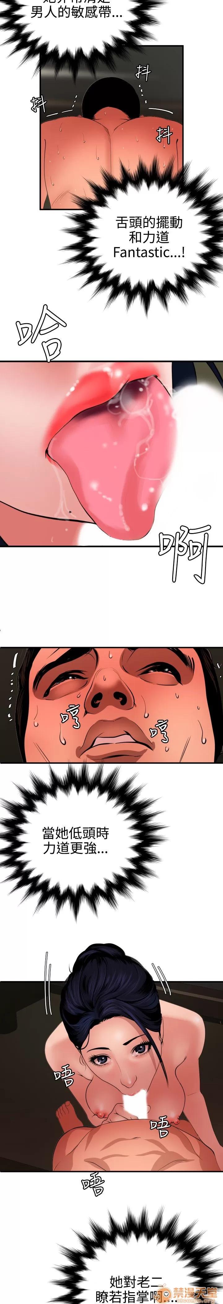 慾求王1季&2季 慾求王 05 第107页