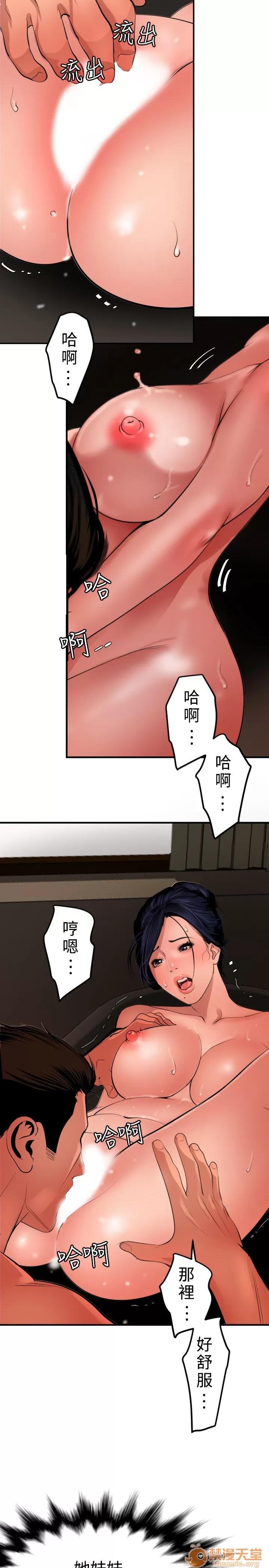 慾求王1季&2季 慾求王 05 第111页