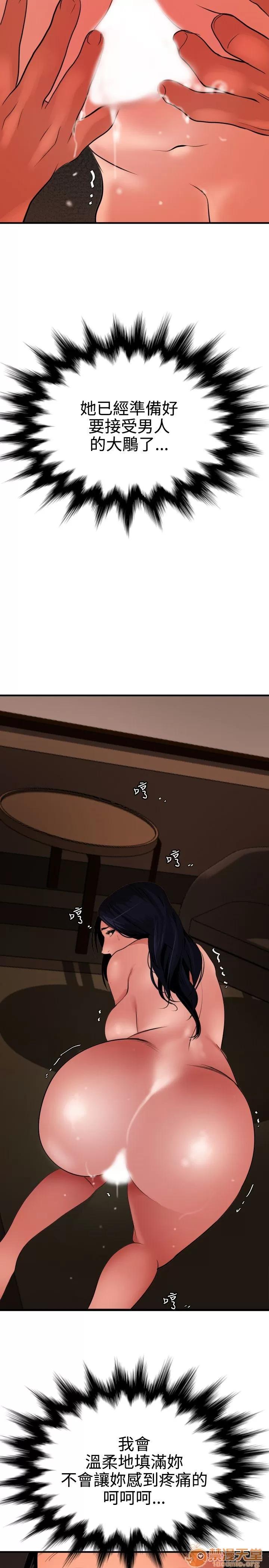 慾求王1季&2季 慾求王 05 第115页