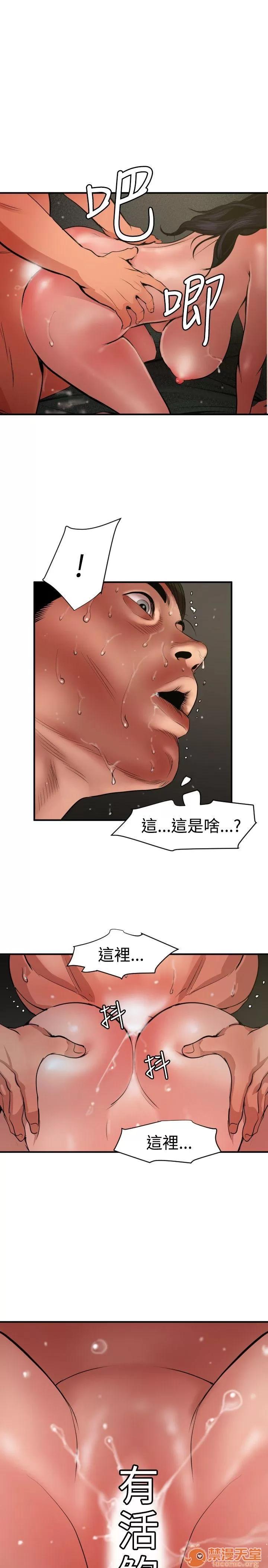 慾求王1季&2季 慾求王 701 第1页