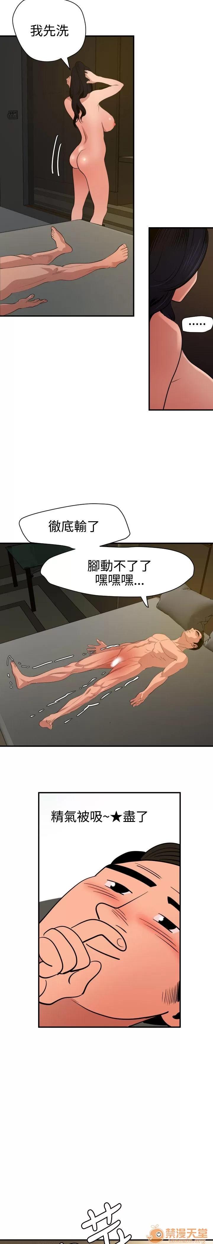 慾求王1季&2季 慾求王 701 第3页