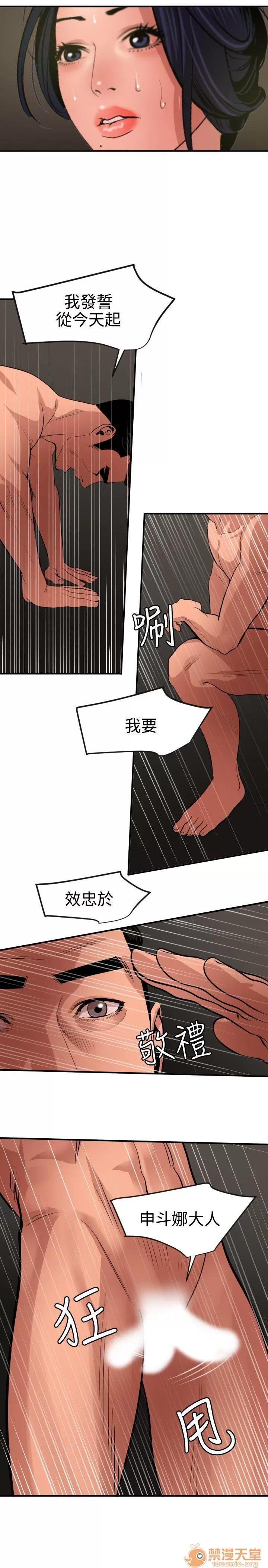 慾求王1季&2季 慾求王 701 第6页