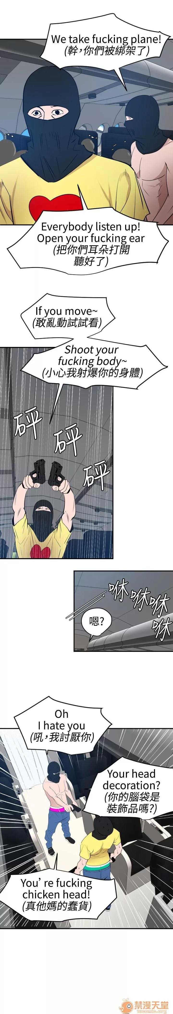 慾求王1季&2季 慾求王 701 第10页