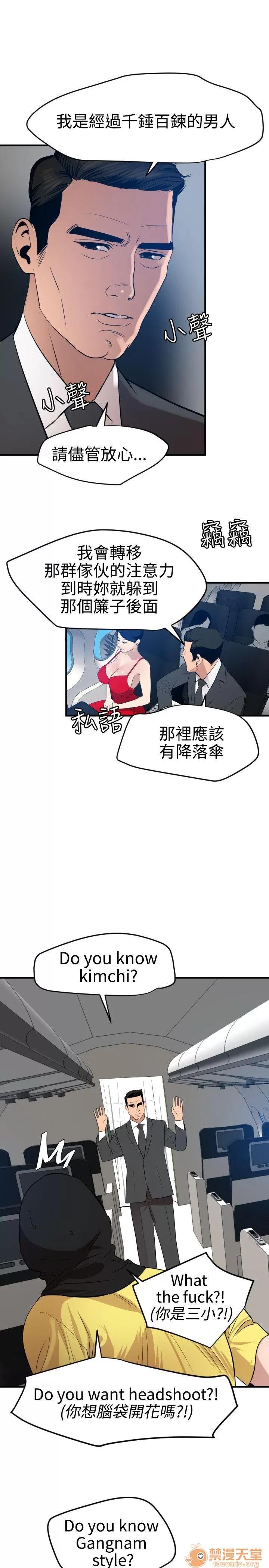 慾求王1季&2季 慾求王 701 第13页