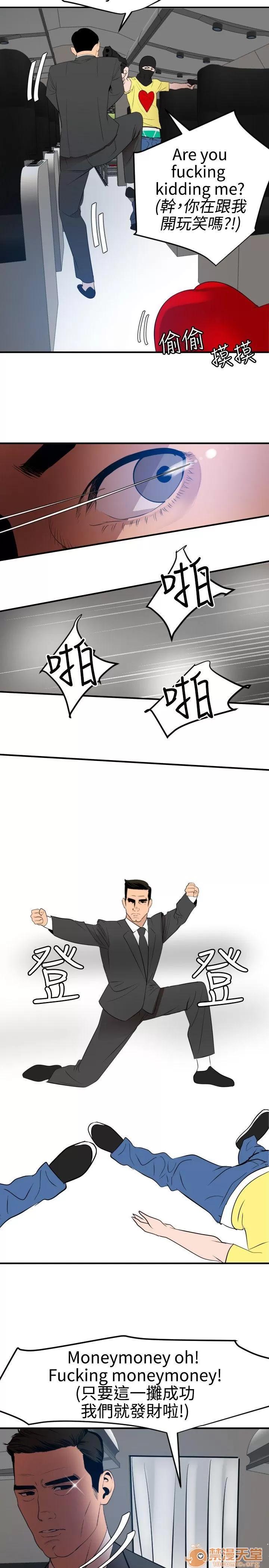 慾求王1季&2季 慾求王 701 第14页