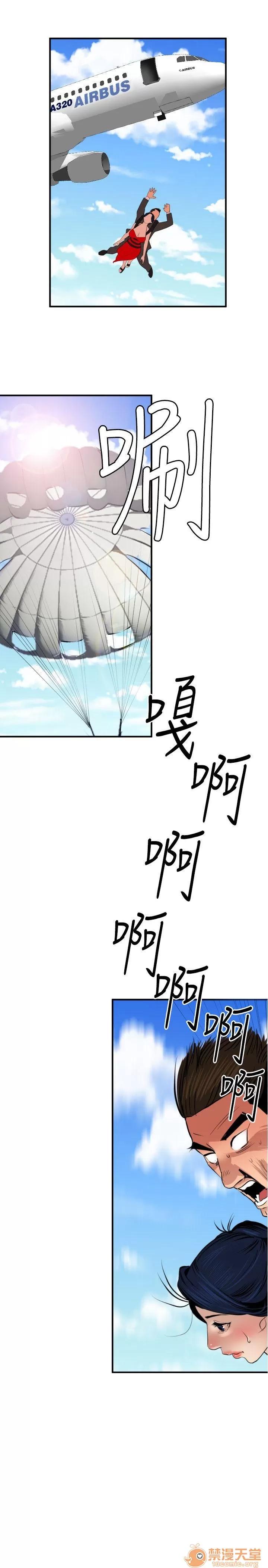 慾求王1季&2季 慾求王 701 第16页