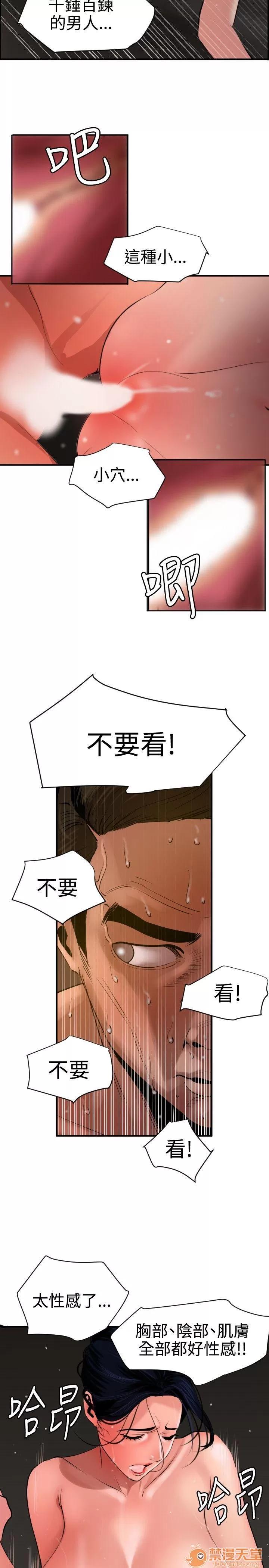 慾求王1季&2季 慾求王 701 第22页