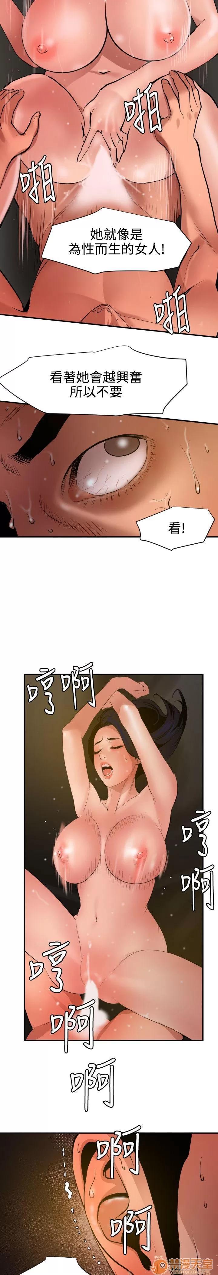 慾求王1季&2季 慾求王 701 第23页