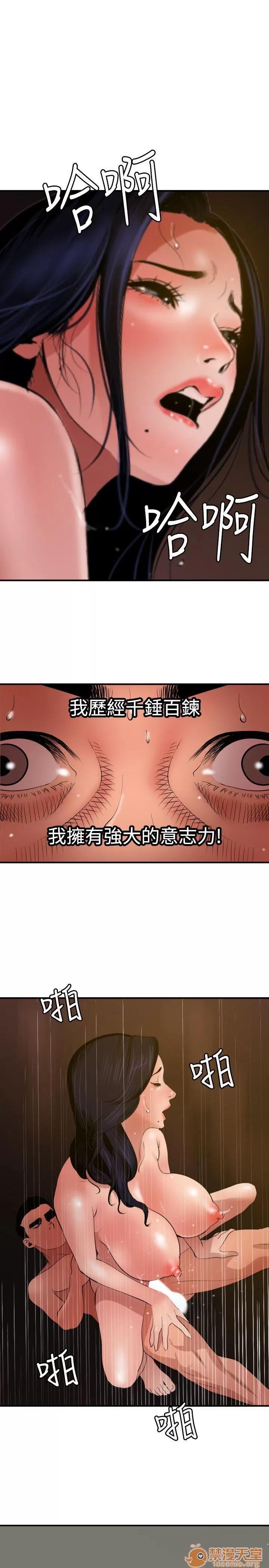 慾求王1季&2季 慾求王 701 第25页
