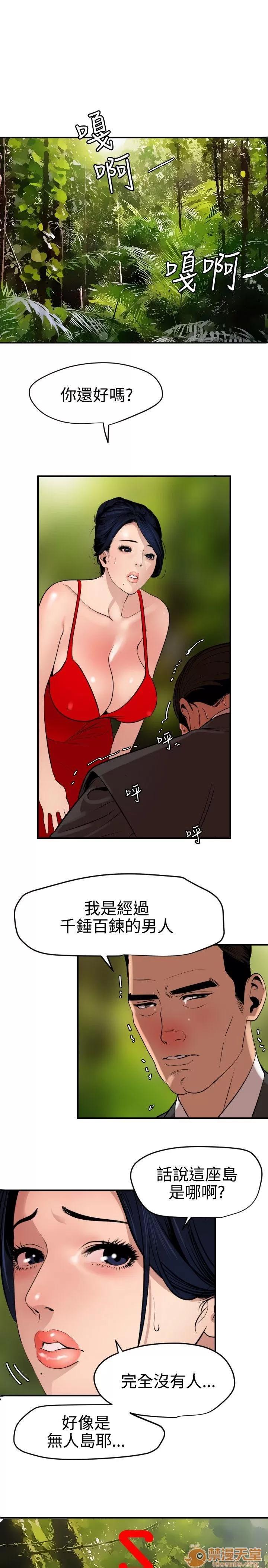 慾求王1季&2季 慾求王 701 第26页