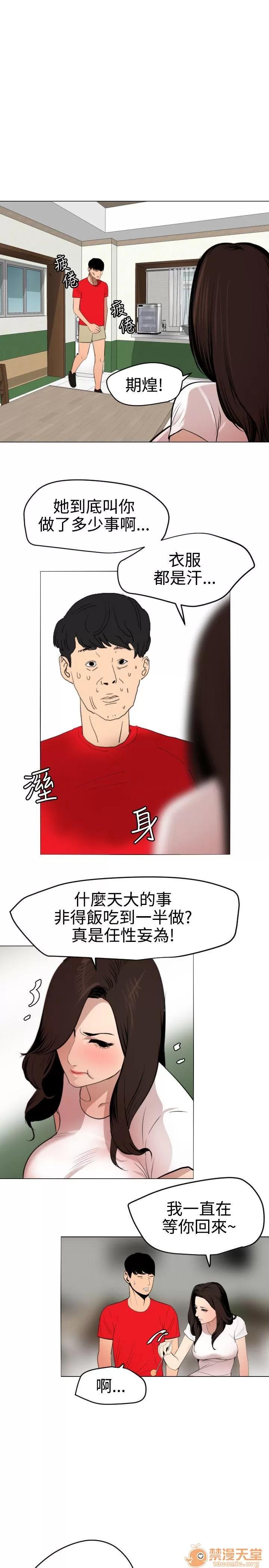 慾求王1季&2季 慾求王 701 第32页