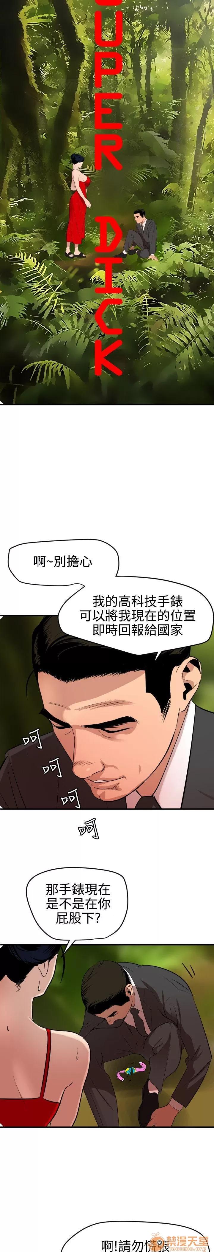 慾求王1季&2季 慾求王 701 第37页