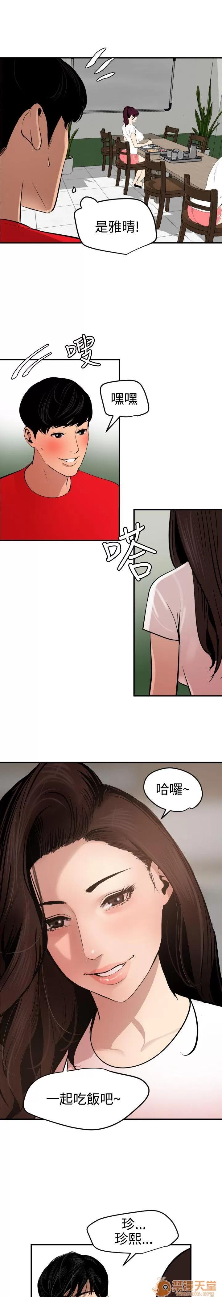 慾求王1季&2季 慾求王 701 第42页