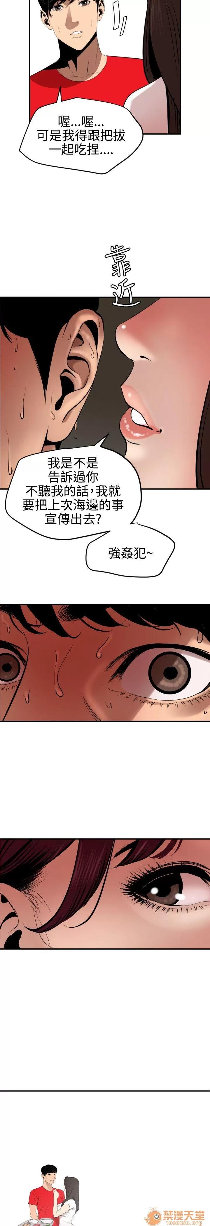 慾求王1季&2季 慾求王 701 第43页