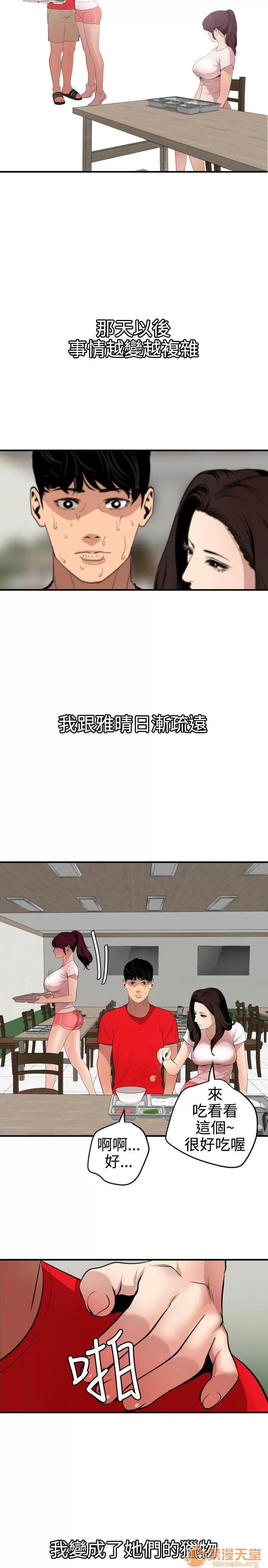 慾求王1季&2季 慾求王 701 第44页