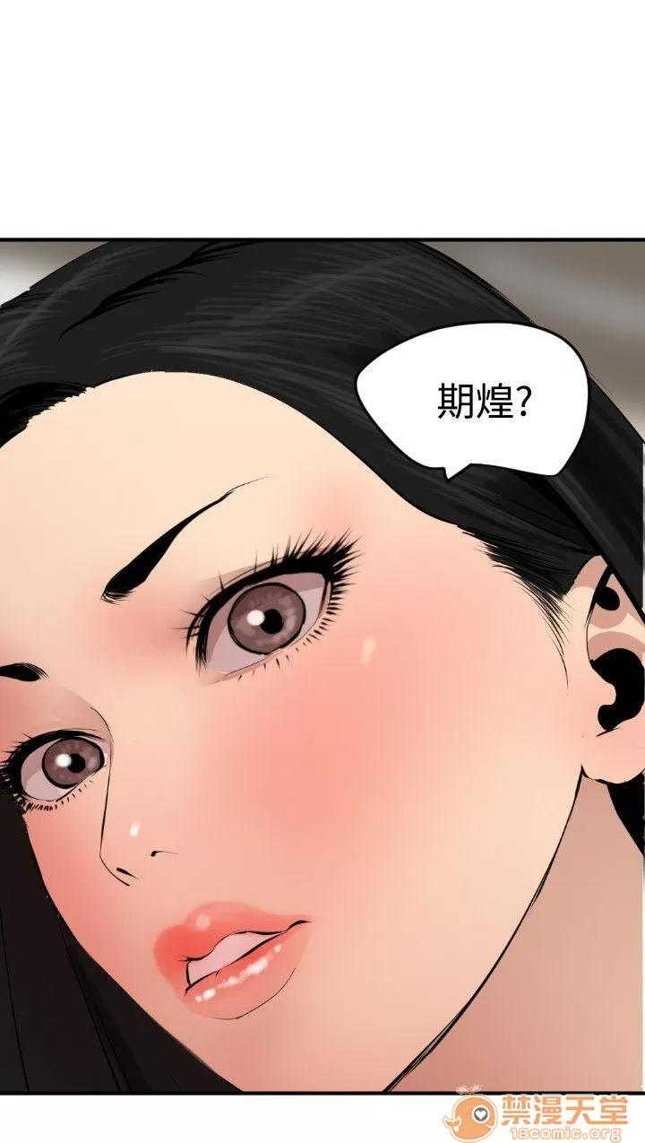 慾求王1季&2季 慾求王 701 第45页