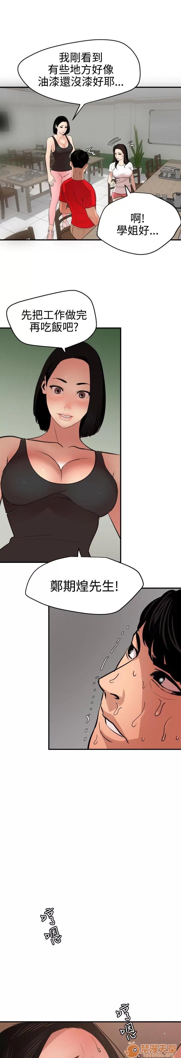慾求王1季&2季 慾求王 701 第46页
