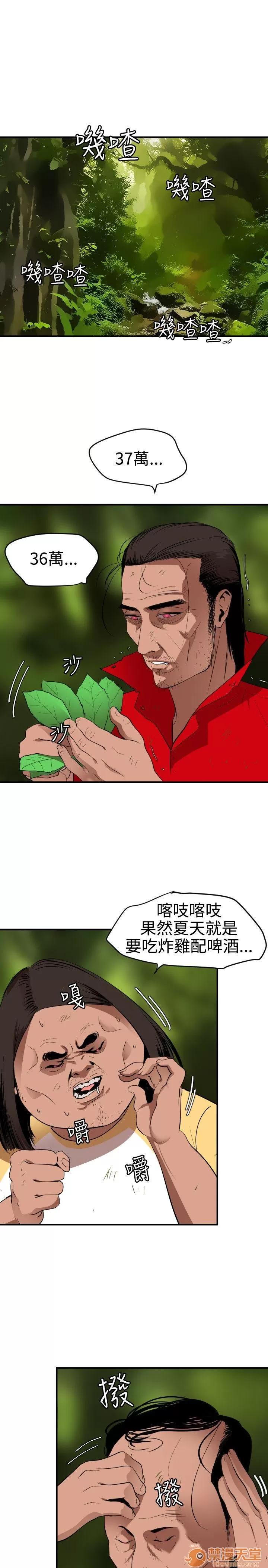 慾求王1季&2季 慾求王 701 第47页