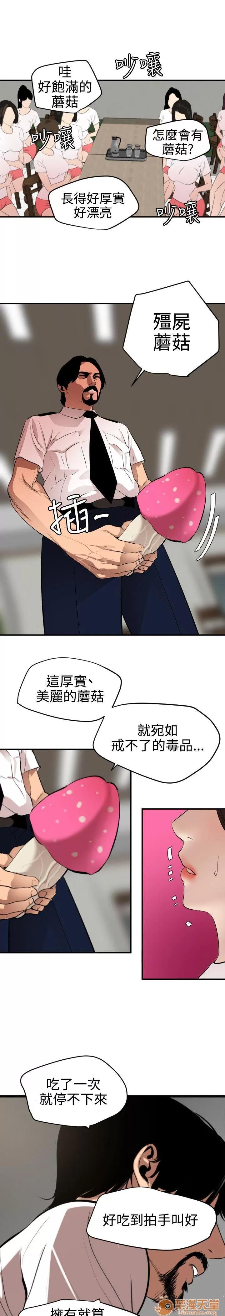 慾求王1季&2季 慾求王 701 第48页