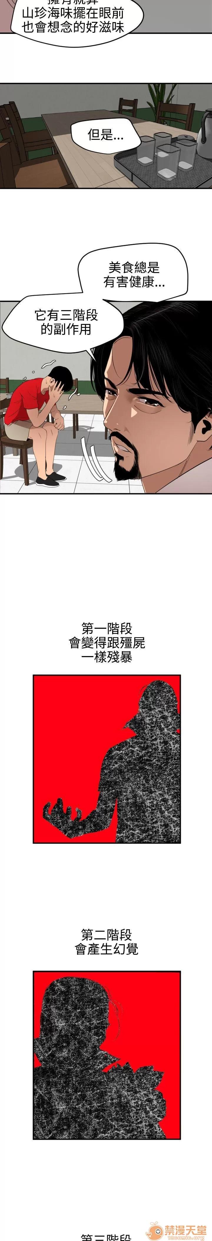 慾求王1季&2季 慾求王 701 第49页