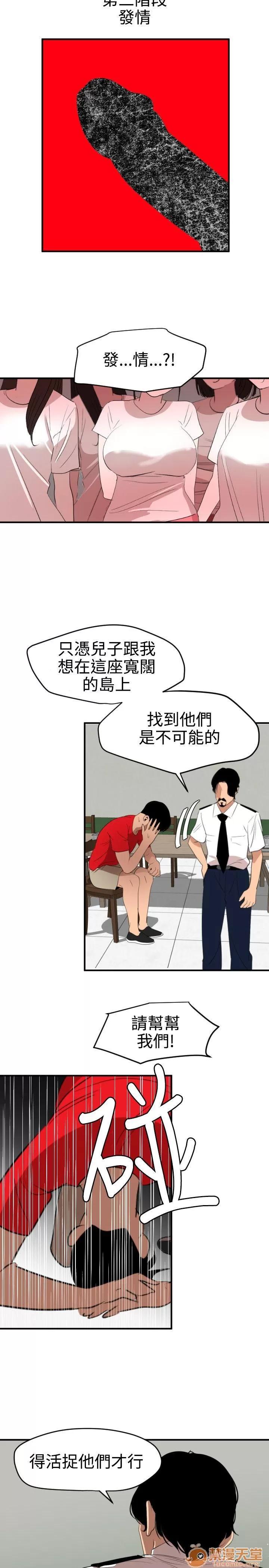 慾求王1季&2季 慾求王 701 第50页